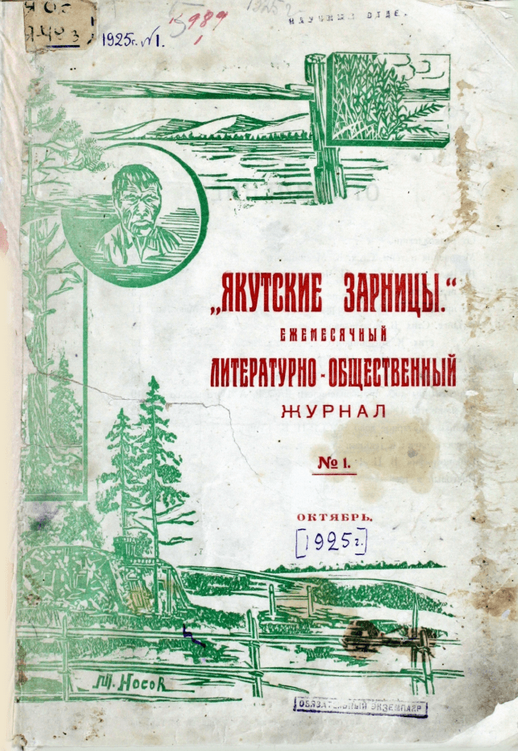Обложка О сборнике трудов 